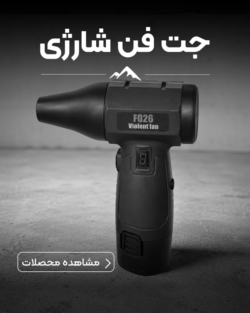 جت فن
